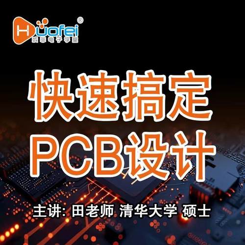 硬件工程师入门开发板