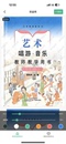 小学音乐教师用书电子版 2025标准版 广东花城版
