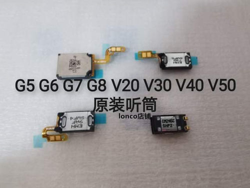 听筒手机听筒配件原装LG