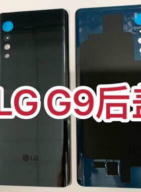 LG G9后盖 Velvet G900原装玻璃后盖 后壳 背壳