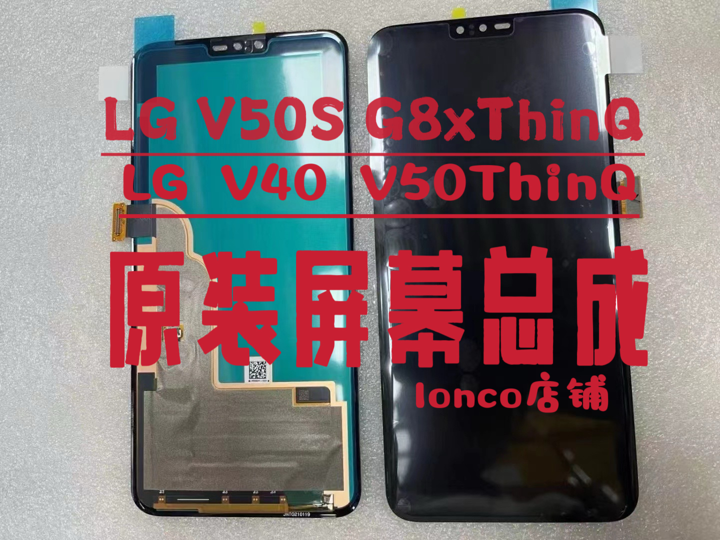 LG V40thinq屏幕V50S G8x总成V50ThinQ屏幕显示屏外屏带框架 寄修