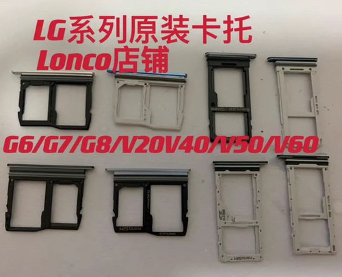 LG V30 G8 G7ThinQ卡托 外卡糟G8 G9 V40 V50 V60 wing卡托