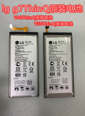 LG G7ThinQ电池  V40  V50 Q7 Q9 V50s G8x原装电池 V30 G6电池
