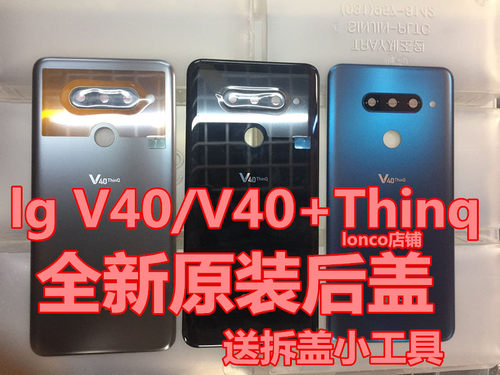 玻璃后盖后盖配件原装LG
