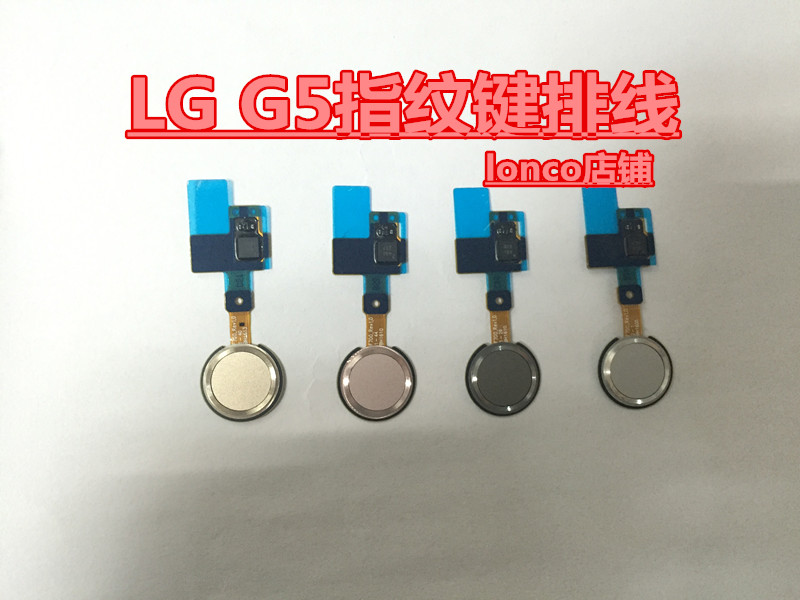 开机键按键g5指纹键识别LG