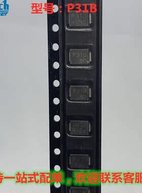 P3100SBRP P31B 二极管现货 自家库存 价优
