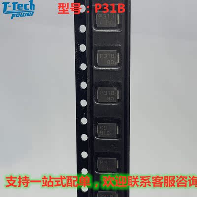 P3100SBRP P31B 二极管现货 自家库存 价优