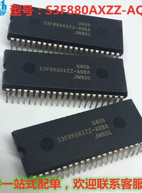 S3F880AXZZ-AQBA DIP42 SAMSUNG正品现货 自家库存 价优