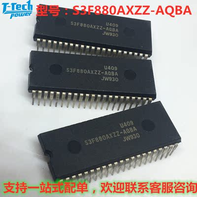 S3F880AXZZ-AQBA DIP42 SAMSUNG正品现货 自家库存 价优