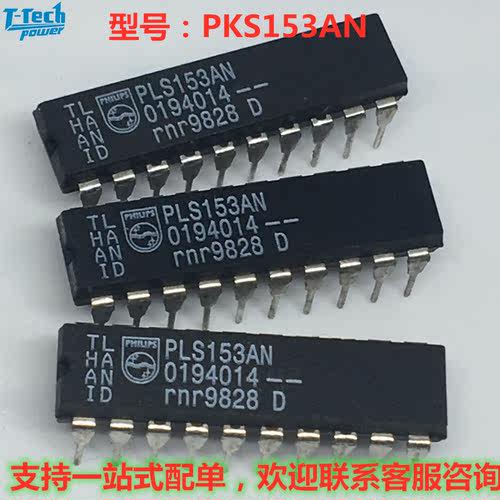 PLS153AN DIP20 PHLIPS 正品现货 价优