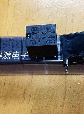 12V继电器CMA51H-S-DC12V-C 正品现货