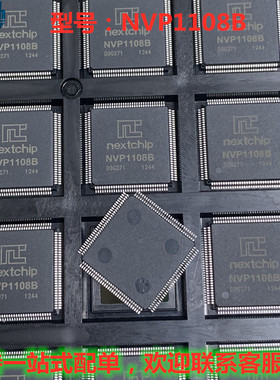 NVP1108B  NEXTCHI全新原装IC 自家现货 价优