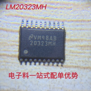LM20323MHX/NOPB全新原装美国TI德州HTSSOP20 20323MH LM20323MHX