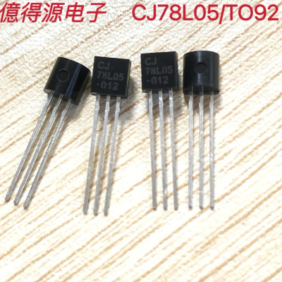 新到货 原装正品 CJ78L05 3% TO-92 0.1A/5V/0.625W 直插稳压电路