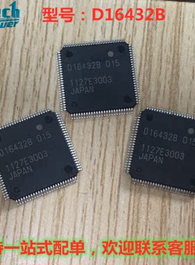 D16432B 015 进口IC原装现货 深圳自家库存