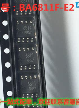 BA6811F-E2 6811 ROHM正品现货 自家库存 价优