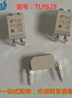 TLP628 DIP4 P628 光耦系列 原装现货 自家库存 价优
