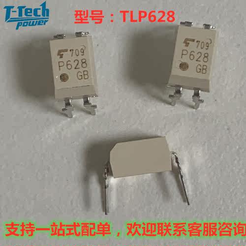 TLP628 DIP4 P628 光耦系列 原装现货 自家库存 价优
