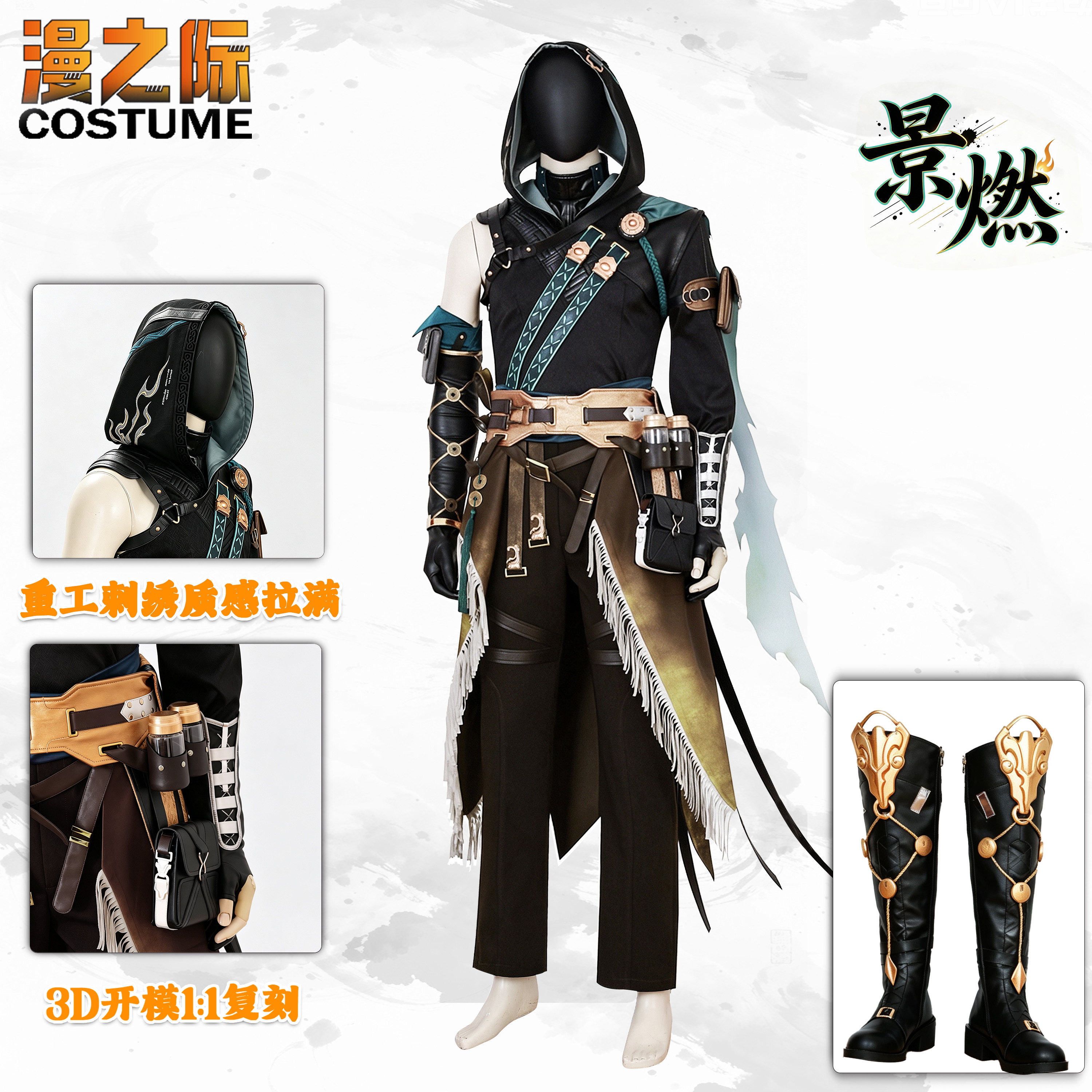 漫之际鸣潮景燃COS服刺绣工艺图片