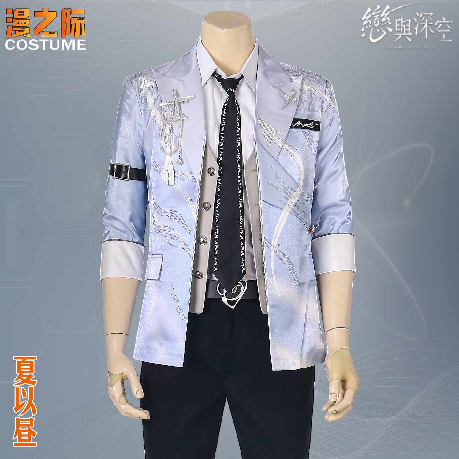 夏以昼无可逃逸夜漫之际C服