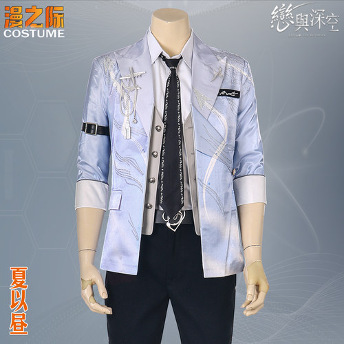 夏以昼无可逃逸夜漫之际C服