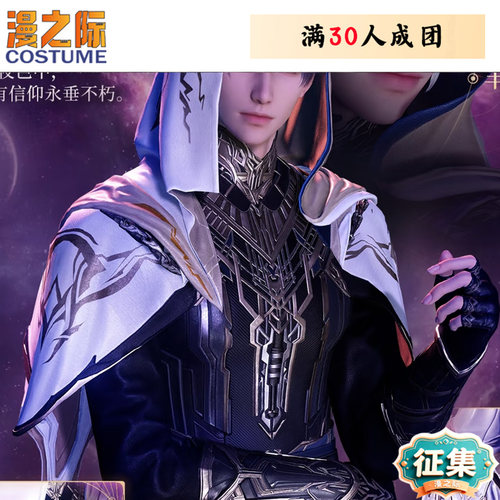 征集漫之际恋与深空5.0版祁煜宴神曲永夜流炽全套