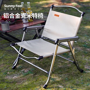 sunnyfeel山扉铝合金克米特椅户外折叠椅钓鱼凳野餐超轻露营椅子