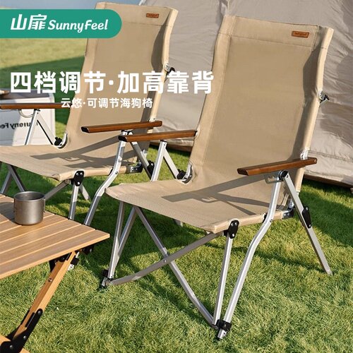 Sunnyfeel山扉新款四档调节椅