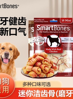 Smartbones磨牙棒狗洁齿棒狗狗洁齿骨宠物泰迪约克夏口臭磨牙零食