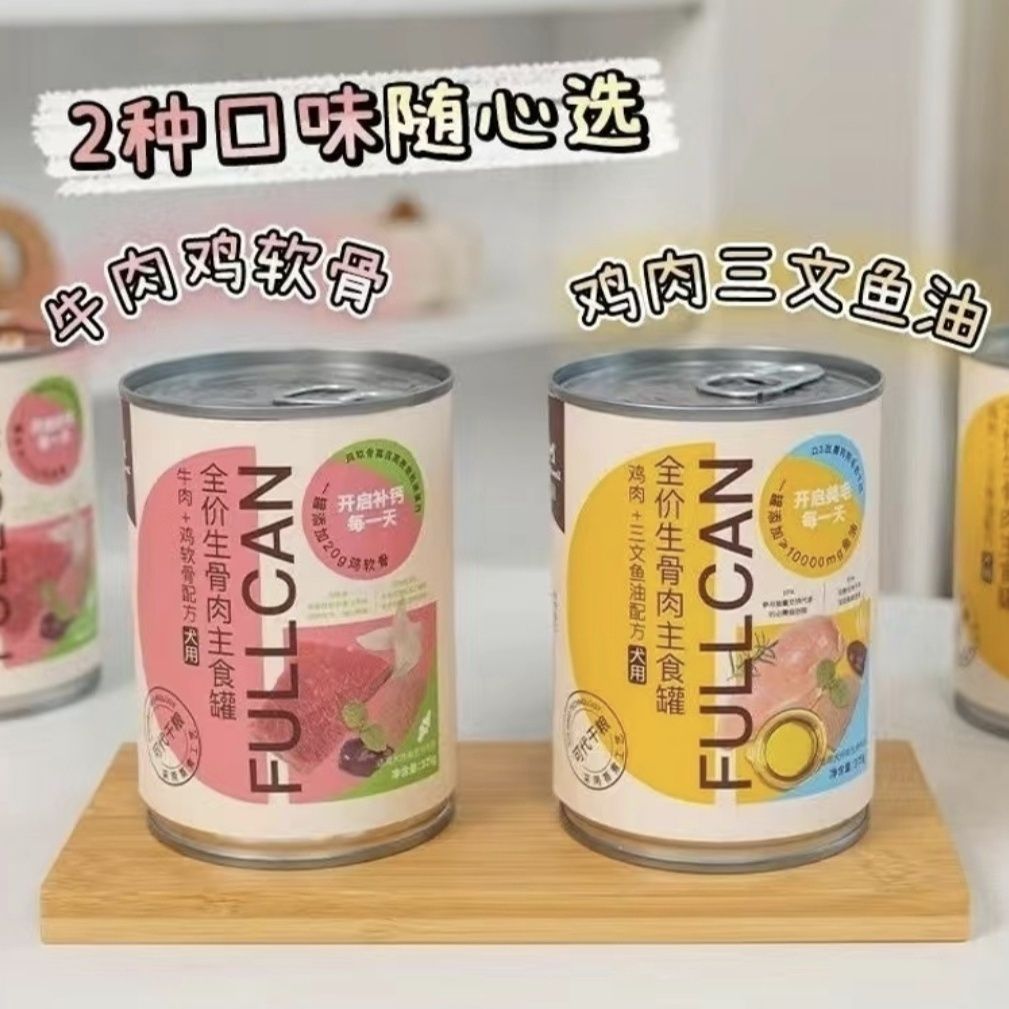 益和狗狗主食罐头生骨肉牛肉鸡肉