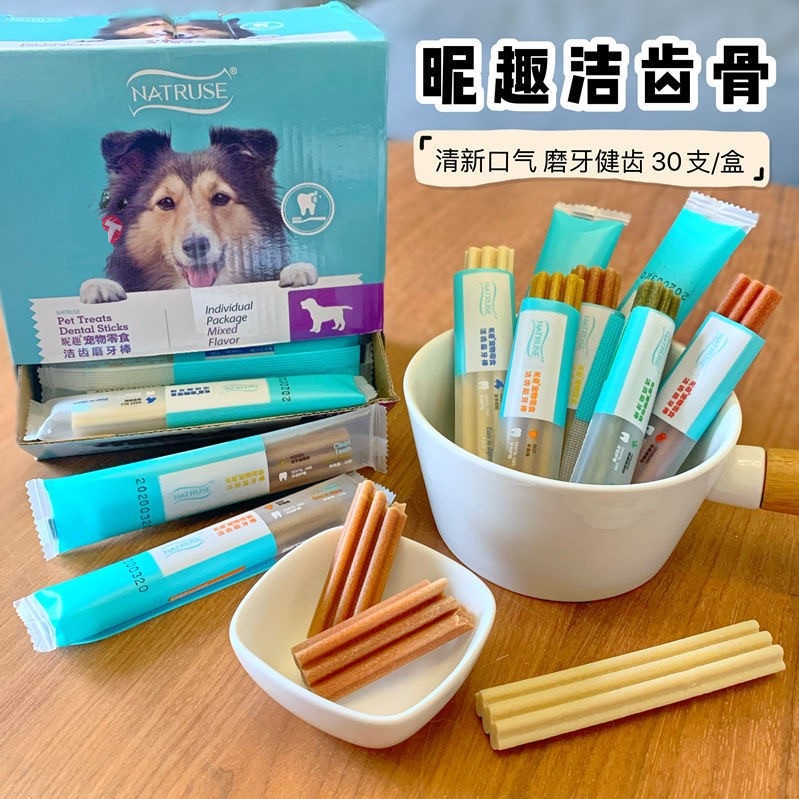 昵趣洁齿骨狗狗零食磨牙棒除口臭
