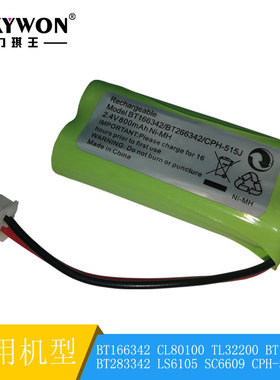 力琪王无绳电话电池BT-166342 183342 283342子母机充电电池2.4V