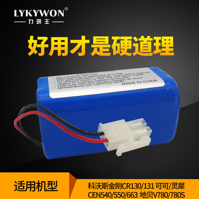 适用科沃斯CR130扫地机器人锂电池550地宝CEN640 V780配件CEN540