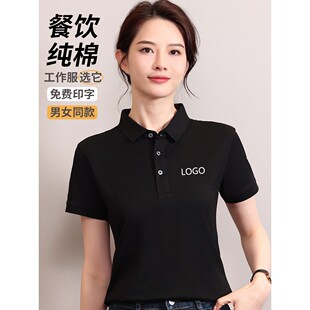 餐饮工作服纯棉T恤定制夏季超市奶茶饭店服务员短袖工装印字logo