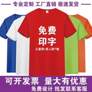 619新疆长绒棉纯棉圆领T恤短袖定制印logo印字文化衫diy班服短袖