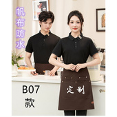 B07款 短半截男女 半身围裙定制印字logo餐饮专用咖啡店奶茶店薄款