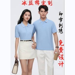 8802冰丝工作服polo衫定制t恤印logo高端纯棉短袖工厂衣服装刺绣