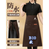 B10款 加长半截围裙定制印logo防水餐饮烧烤奶茶水果超市围裙批发