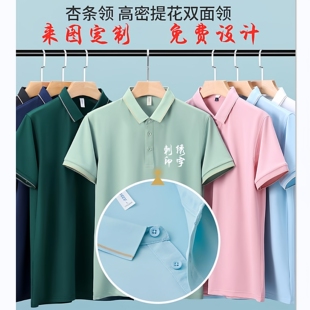 F41冰丝POLO衫工作服短袖T恤定制印logo公司文化广告衫工衣刺绣字