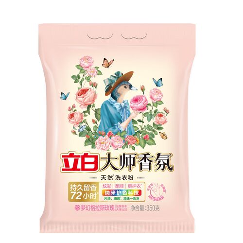 立白大师香氛天然洗衣粉350g持久留香纳米护色88vIp2元包邮小商品