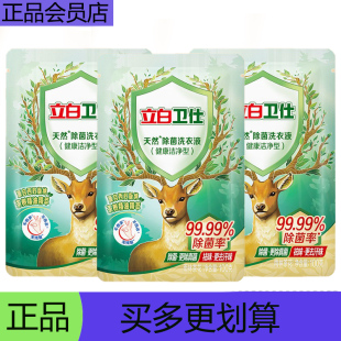 立白卫仕洗衣液88vip抑菌祛味留香祛味2元小商品好物护色护衣