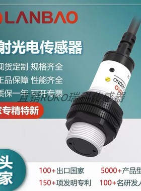 洗车机光电开关PR18S-TM10DNO/NC/PO PR18S-TM10DNR/PR上海兰宝