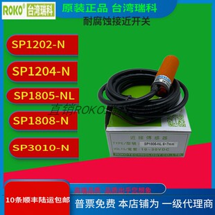 SP1202-NL/N SP1204-N SP1805-NL SP1808-N SP3010-N SP3015-N