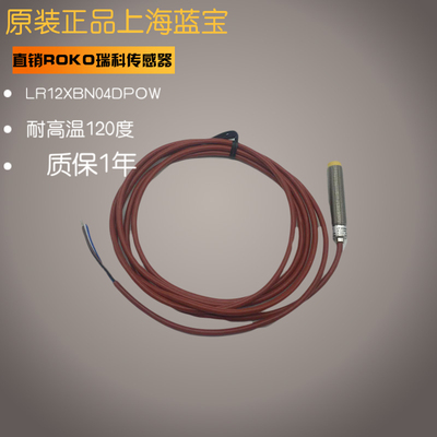 LR12XBN04DNOW/POW LR18XBN08DPOW HPD1204-N LR18XCN08DNCJ