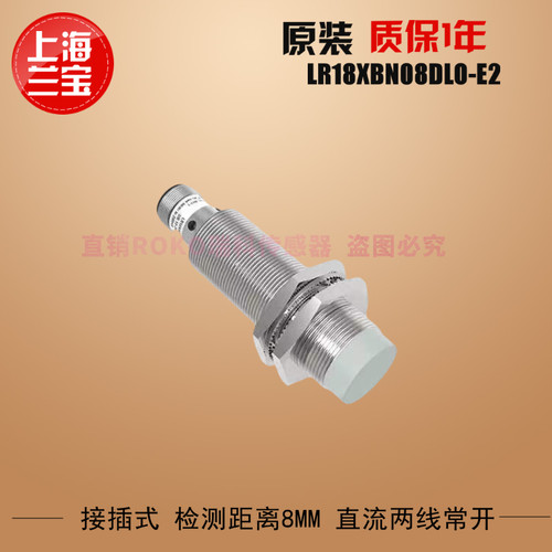 LR18XBN08DLO-E2LR18XBN08DPR-E2