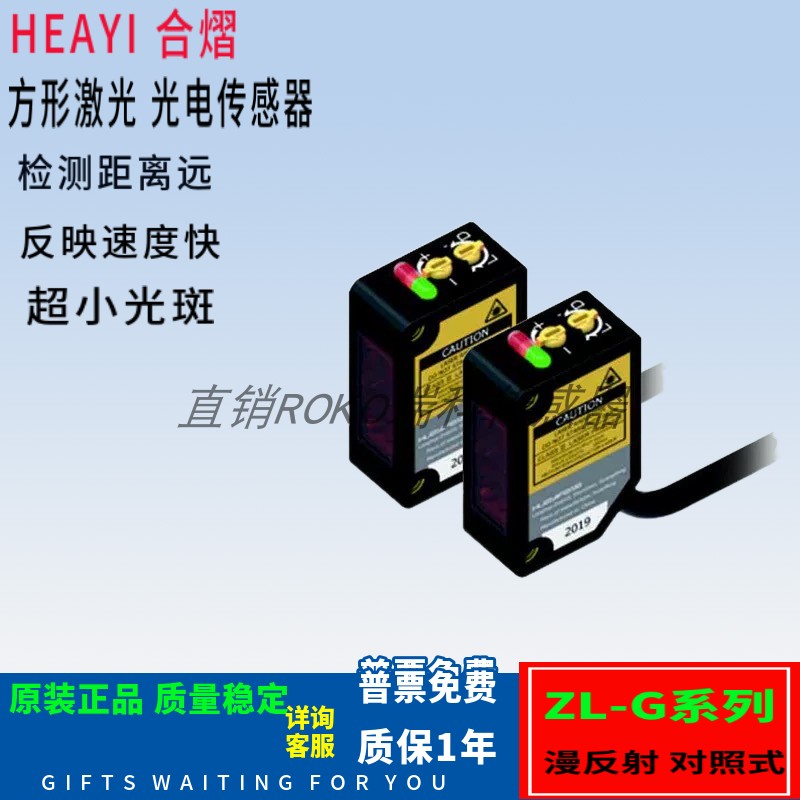 合熠ZL-G30N超小光斑ZL-G30P