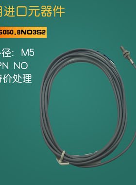 NUOKAI接近开关 P1C1S050.8NO3S2 M5 NPN.NO 原装正品 质保1年