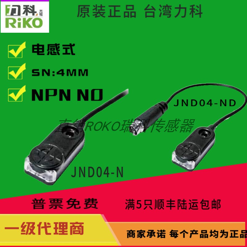 JND04-NJND02-NJN04-NJN02-N