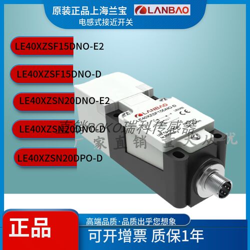 兰宝上海兰宝LE40XZSN20DNO-E2