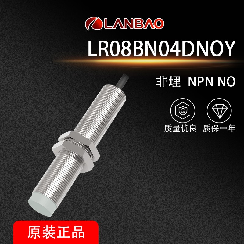 LR08BN04DNOYLR08BN02DNO